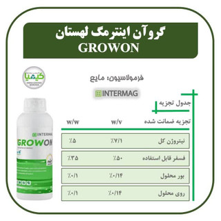 بطری کود مایع فسفر بالا گروآن اینترماگ