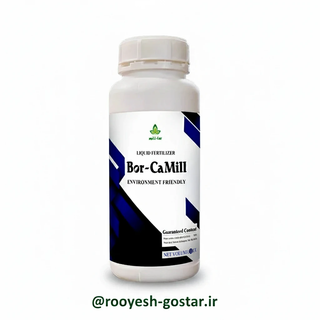 بطری کود مایع بور و کلسیم bor-camill