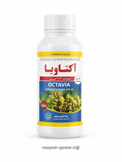 حشرهکش سیستمیک آکتاویا (Octavia) – تیامتوکسام ۲۴٪ SC