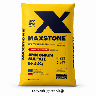 سولفات آمونیوم مکس استون وارداتی آلمان کیسه 25 کیلو گرمی