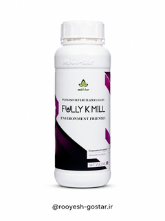 پتاسیم مایع فولی کی میل (FULLY K MILL)