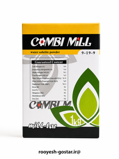 کود 9-19-9 کمبی میل | میل تار | Combi Mill
